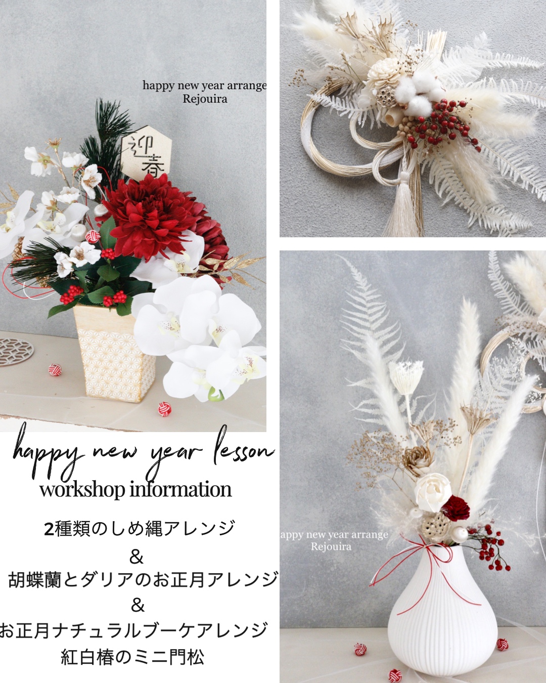 オーダー　歳時記シリーズ「宴」素材アレンジ 造花 アレンジメント H約105cm 移転 装飾 フラワー 花 ギフト